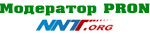 Модератор PRON